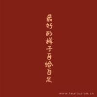 读后感250字教师节汇合