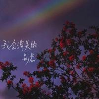 只是一只狼读后感汇集