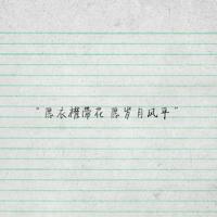 巴金的激流三部曲读后感集合