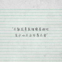 轮椅上的人刘大铭读后感汇编