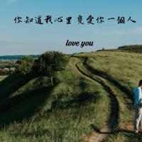 你不是孤单一人读后感汇聚