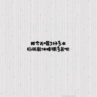 无腿英雄陈州观后感700合计