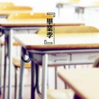 放羊的故事读后感40字细选