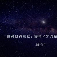 八礼读后感40字精练