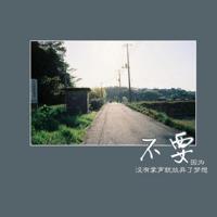 生命的挑战第遗迹观后感选录