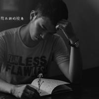 杨振宁与莫言对话的观后感汇总