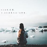 小班认识声音的观后感摘录