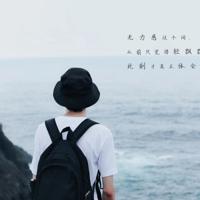 送行梁实秋读后感总汇