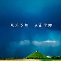 四十自述第一章读后感选录