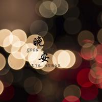 民国男闺蜜读后感锦集