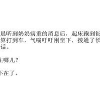 火灾安全知识读后感50字精选