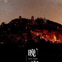 蜘蛛与糖果店的观后感摘录