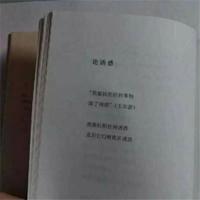 四年级童年的读后感聚集